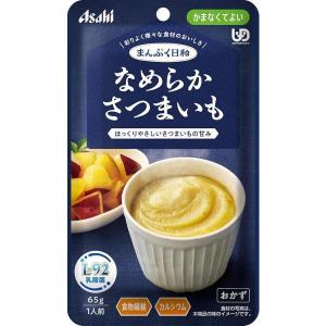 アサヒ まんぷく日和　なめらかさつまいも 65g/介護食　レトルト
