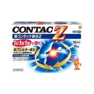 (第2類医薬品) 新コンタック鼻炎Ｚ １６錠 /コンタック鼻炎Ｚ 鼻炎薬｜v-drug