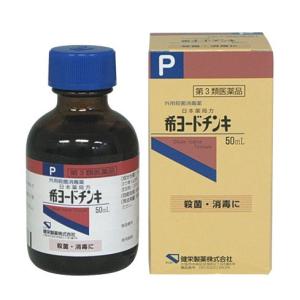 (第3類医薬品)希ヨードチンキ 50mL/ ヨードチンキ｜v-drug