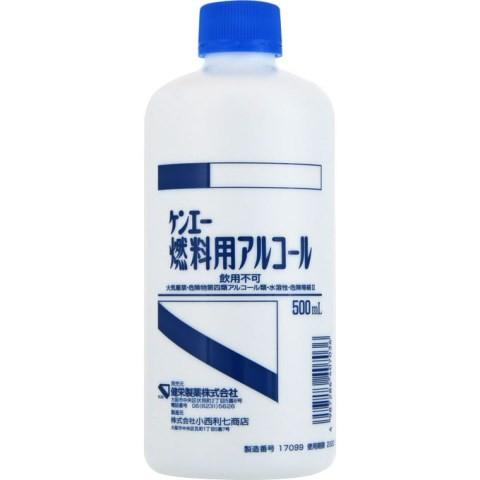 ケンエー燃料用アルコール ５００ｍｌ /燃料用アルコール (医)