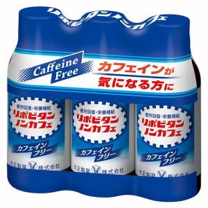 (第2類医薬品)大正製薬 リポビタンノンカフェ 100ｍｌ×3本/ リポビタン (医)｜v-drug