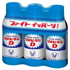 リポビタンＤ １００ｍＬ×３本 /リポビタンＤ  栄養ドリンク (医)｜v-drug