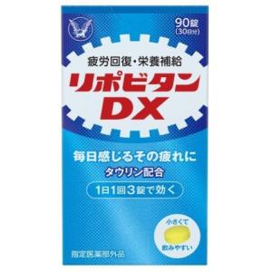 (医薬部外品) リポビタンＤＸ ９０錠 /リポビタンＤＸ (医) (特)｜v-drug