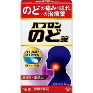 (第3類医薬品) 大正製薬 パブロン のど錠 １８錠入 /パブロン 喉の薬 (医)｜v-drug