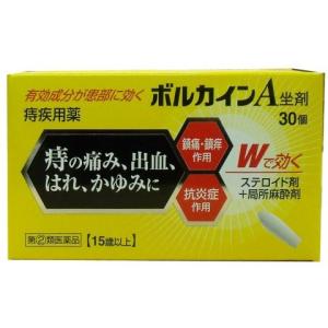 (第2類医薬品) ボルカインＡ坐剤 ３０個 /ボルカイン 痔 薬 (医)｜v-drug