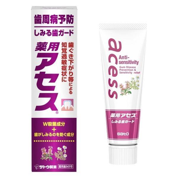 佐藤製薬 薬用アセスしみる歯ガード ９０ｇ/歯磨き粉 歯周病