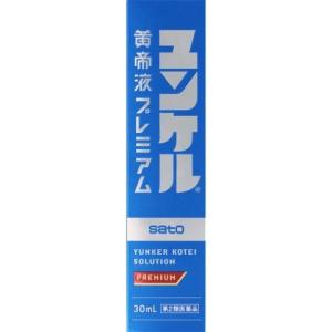 (第3類医薬品) ユンケル黄帝液プレミアム ３０ｍｌ /ユンケル黄帝液 滋養強壮 (医)｜v-drug