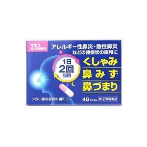 第2類医薬品 コンケン鼻炎カプセルｌｐ ４８錠 コンケン 鼻炎薬 Vドラッグpaypayモール店 通販 Paypayモール