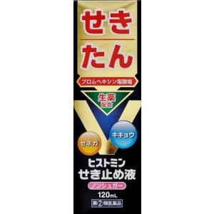 ヒストミンせき止め液の商品画像