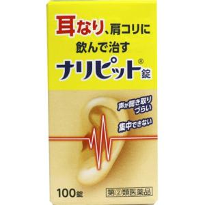 (第２類医薬品) ナリピット錠 １００錠入 /ナリピット錠 耳鳴り 肩こり 薬｜v-drug