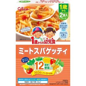 アイクレオ　１歳からの幼児食　ミートスパゲッティ　１１０ｇ×２個/ベビーフード　離乳食｜v-drug