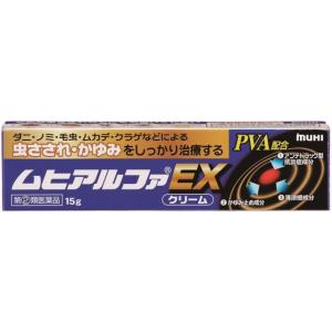 ★(指定第2類医薬品)ムヒアルファＥＸ 15ｇ/ ムヒ 皮膚の薬 虫刺され(特)