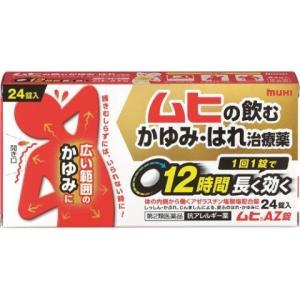 ムヒaz錠 24錠 飲むかゆみ治療薬 広範囲のかゆみ しっしん じんましん 12時間効く M1456 さくら医薬品ストア 通販 Yahoo ショッピング