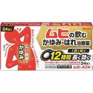 (第2類医薬品) ムヒＡＺ錠 ２４錠入 /ムヒＡＺ錠 かゆみ止め 飲み薬 (医)｜v-drug