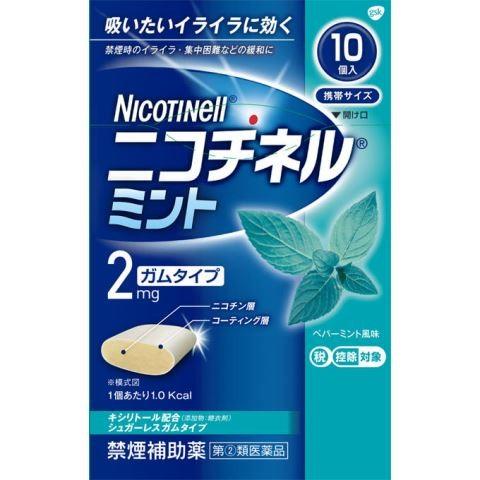 ★(第2類医薬品) ニコチネル ミント １０個 /ニコチネル 禁煙