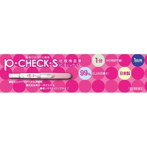 (第2類医薬品)ＰチェックＳ 1回用/ ＰチェックＳ 妊娠検査薬