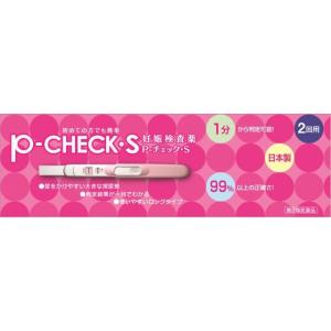 (第2類医薬品)ＰチェックＳ 2回用/ ＰチェックＳ 妊娠検査薬