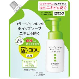 医薬部外品】持田ヘルスケア コラージュ フルフル ホイップソープ 泡状