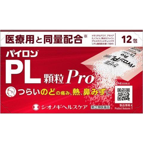 (指定第2類医薬品) パイロンＰＬ顆粒Ｐｒｏ １２包 /パイロンＰＬ顆粒Ｐｒｏ 風邪薬