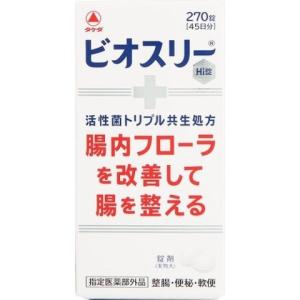 ◇ビオスリーHi錠 540錠/整腸剤 乳酸菌 : Vドラッグヤフー店