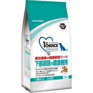 △廃番ファーストチョイス ダイエタリーケア 下部尿路の健康維持 １歳以上 小粒 ３ｋｇ /ファーストチョイス ドッグフード ドライ