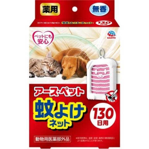 アース・ペット 薬用蚊よけネット １３０日用 /犬 猫 ペット 虫除け