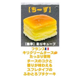 一口サイズ　ふわとろ半熟プチキューブ 