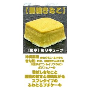 一口サイズ　ふんわり半熟プチキューブ 