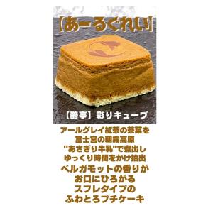 一口サイズ　ふわとろ半熟プチキューブ 