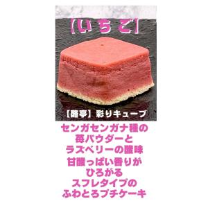 一口サイズ　ふわとろ半熟プチキューブ 
