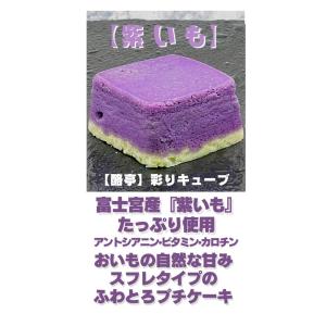 一口サイズ　ふわとろ半熟プチキューブ 