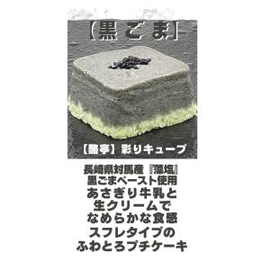 一口サイズ　ふわとろ半熟プチキューブ 