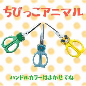 ハサミ アウトレット品 昭和レトロ 雑貨 オールステンレス事務用鋏