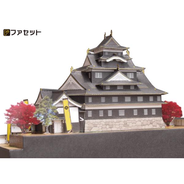 送料無料　ファセット　ペーパークラフト　日本名城シリーズ１／３００　復元　国宝期 岡山城　M09