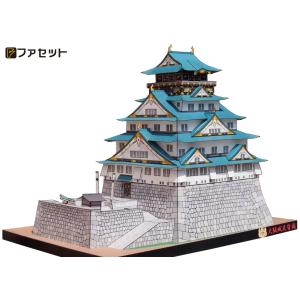 ペーパークラフト 日本 名城シリーズ 1/300 復元 桑名城 M48 送料無料