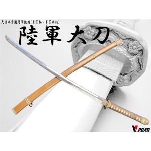模造刀　軍刀　陸軍大刀　軍茶柄・軍茶木鞘　GN-3