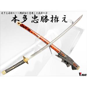 模造刀　美術刀剣　本多忠勝　拵え　太刀｜v-road1