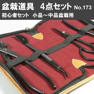 盆栽道具 兼進作 4点セット (No.3A,N...の詳細画像1