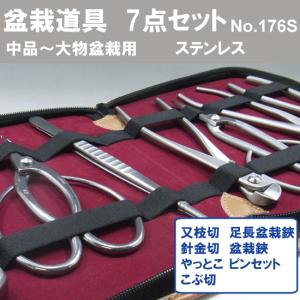 盆栽道具 兼進作 7点セット No.819,N...の詳細画像1