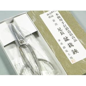 兼進作　足長盆栽鋏　No.829 ぼんさい かねしん