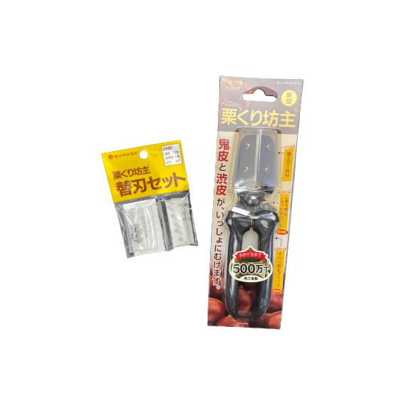 諏訪田製作所 SUWADA 栗の皮むき鋏 新型栗くり坊主 クリクリ坊主 本体＋替刃セット付　送料無料