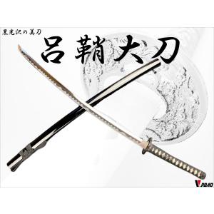 模造刀 美術刀剣 黒田官兵衛拵え 大刀 : 岐阜関刃物工房V.ROAD Yahoo店