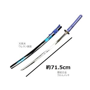 美術刀剣 模造刀 マーブル 青 大刀 並刀身 ...の詳細画像1