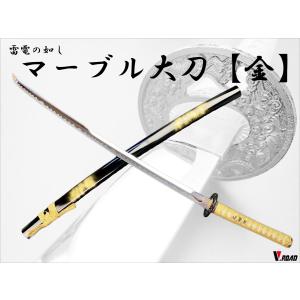 美術刀剣　模造刀　マーブル 金 大刀 並刀身 SW-1710L｜v-road1
