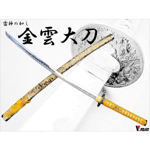 模造刀　美術刀剣　関　雷神 　らいじん　 大刀 金雲 V.ROAD｜v-road1