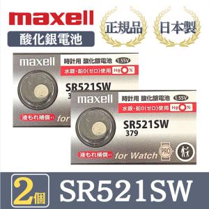 最新型【 2個 】日立 maxell マクセル ...の商品画像