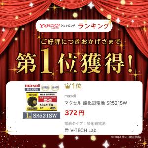 最新型【 2個 】日立 maxell マクセル...の詳細画像1