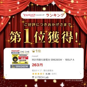 【最新型】日立 maxell マクセル 正規品...の詳細画像1