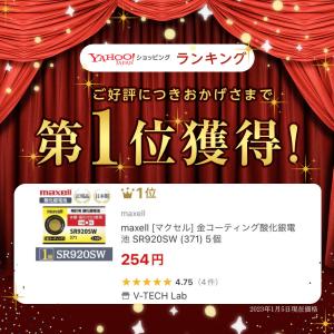 最新型【 2個 】日立 maxell マクセル...の詳細画像1