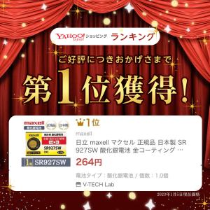 【最新型】日立 maxell マクセル 正規品...の詳細画像1